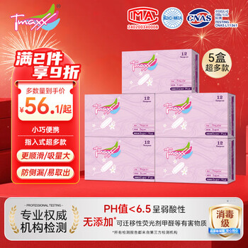 Tmaxx tampons, finger-type tampons, plug-in cotton swabs, menstrual sanitary napkins, special built-in plugs for swimming, super large quantity, 5 boxes of 60 pieces