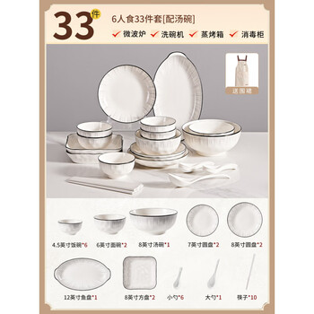 Tuojin jingdezhen high-quality bowl and plate set for household high-looking bowl and plate set for moving into a new home bowl and chopsticks set for six people eating square round plate high-temperature porcelain for 6 people_free apron 33-piece set