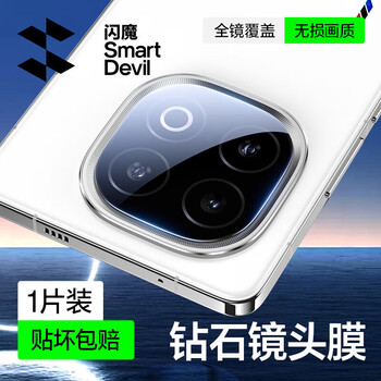 Flash magic is suitable for iqoo15 tempered film, mobile phone film anti-blue light, vivo, no white edge, upgraded explosion-proof, anti-fingerprint, ultrasonic unlocking, anti-scratch lens film, no bubbles, lens film | high-definition full coverage, 1 piece + tool, iqoo15, damaged guarantee