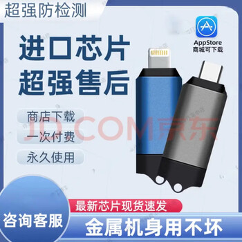 Apple dingtalk enterprise wechat check-in artifact locates tail plug location sign-in remote face flying book remote software iphone 6-14 series any address