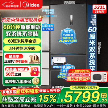 Midea refrigerator m60 king 550 french multi-door four-door ultra-thin flush-mounted dual-system dual-cycle sterilization large-capacity household automatic ice-making first-class energy-efficiency dual-frequency refrigerator 550 french-style ultra-thin flat-mounted automatic ice-making refrigerator haibida