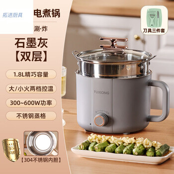 Tuojin imported quality 304 stainless steel electric cooker from germany, student dormitory all-in-one baby food noodle steaming and stew instant noodle pot, gray-knob style-1.8l+steamer+knife 1cm