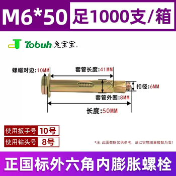 Yusenyi full box national standard external hexagonal bolt expansion screw inner canopy floor full built-in extension m6m8m10m12 elongated national standard m650 (1 box full of 1000)