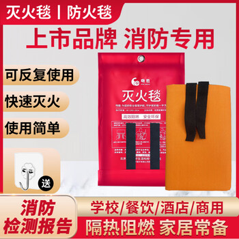 Fire-fighting blanket fire-fighting certification equipment silicone fire-proof blanket home kitchen high-rise escape special camping insulation mat double-layer silicone upgraded version 1 meter silicone fire-fighting blanket (comes with hook)