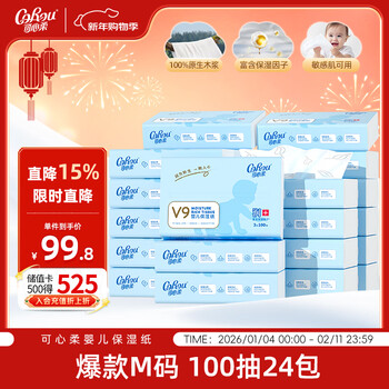 Corou baby tissue, moisturizing tissue, 3 layers, 100 sheets*24 packs, plus m size, cream tissue, yunrou tissue, tissue paper, stock up