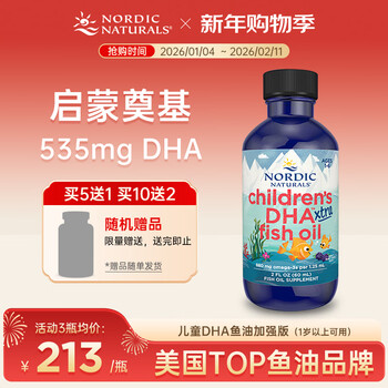 Norwegian fish nordic children's dha fish oil 3 times highly concentrated omega-3 fish oil enhanced version 60ml