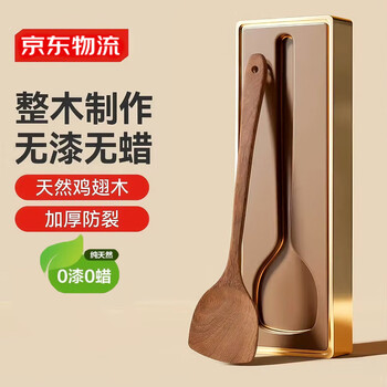 Chicken wing wood spatula, household paint-free, wax-free, extended length and anti-scalding, cooking wood spatula, non-stick special cooking spatula, smooth and thorn-free, natural chicken wing wood spatula