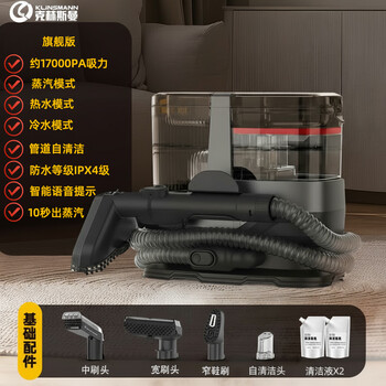 Klinsmann's new high-temperature steam cloth machine, carpet and sofa cleaning household multi-functional suction and brush integrated cleaning machine c688 steam hot water model