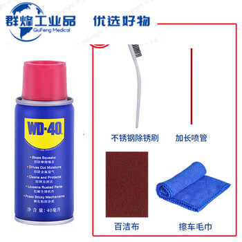 Rust remover to remove rust, metal anti-rust lubricant to remove rust d40 cleaner w40 anti-rust oil dw40 wd-40 multi-purpose product 40ml small bottle experience pack
