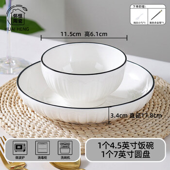 Tuojin jingdezhen ceramics nordic large japanese style microwaveable dishes set household exquisite light luxury tableware rice bowl shengshi black line-1 bowl 1 plate + 1 spoon 1 chopsticks