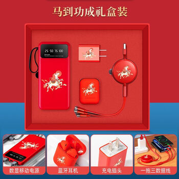 Huawei (huawei) suitable for the year of the horse souvenir charger set, company annual meeting prizes, practical gift boxes for customers and employees, digital display power bank + bluetooth headset + one-to-three data cable + charging plug