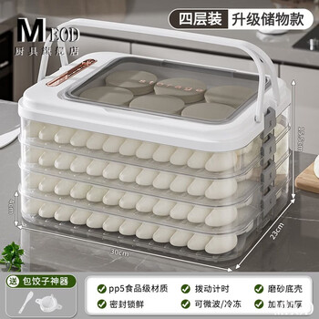 Meod germany imported quality dumpling box food-grade frozen special quick-frozen dumplings and wontons household sealed crisper kitchen upgraded model - gray 4 layers, about 280 dumplings