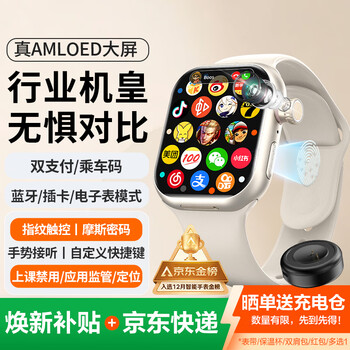 Huaqiangbei smart watch s11ultra3/s10 top version phone watch 5g full network plug-in card plug-in card for men and women adults middle and high school students multi-function electronic watch official flagship new titanium silver new s11promax plug-in card + bluetooth dual mode 190 retractable camera + support douyin/game