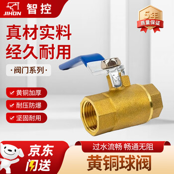 Jihon brass thickened large flow ball valve anti-crack and anti-freeze tap water valve switch thickened inner wire heating valve dn15-4 points-1/2