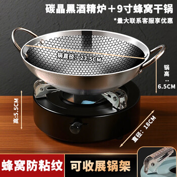 Tuojin imported high-quality stainless steel round alcohol stove from germany, small hot pot, small hot pot, hotel special commercial outdoor, carbon crystal black alcohol stove + honeycomb dry pot 9 inches