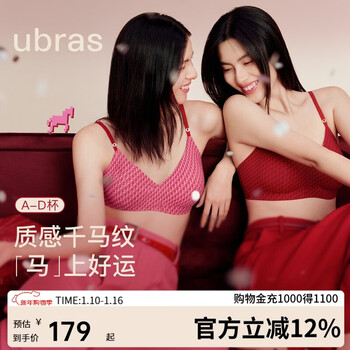 Ubras26 welcomes the new year and good luck immediately. no size. underwear for the year of birth. women's qiji red bra gift box gift vest style.