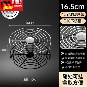 Tuojin germany imported high-quality stainless steel steam rack 316 food grade kitchen steamer steamer water-proof stew rice cooker high legs extra thick 316 food grade short-legged model_rust deformation included 16cm