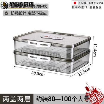 Mppmck dumpling storage box imported from germany, household food-grade frozen special dumpling and wonton box, quick-frozen and fresh-keeping box, transparent, two covers and two layers, holds about 80-100 dumplings