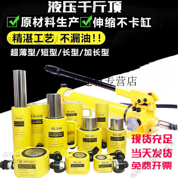 Huaiman hydraulic jack electric separated yuhuan vertical short and long cylinder 10t20t30t50t100 tons (30t thin stroke 15mm) + (cp-700) manual