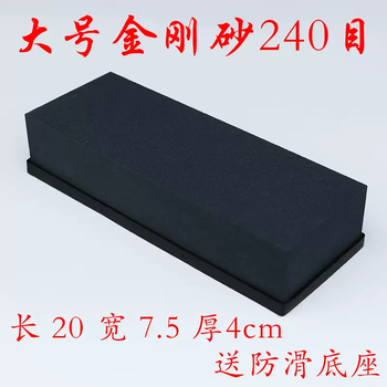 Yusenyi sharpening stone household kitchen knife professional emery rough grinding stone chef's special silicon carbide large genuine grinding wheel oil stone medium coarse 240 mesh large size comes with anti-slip base
