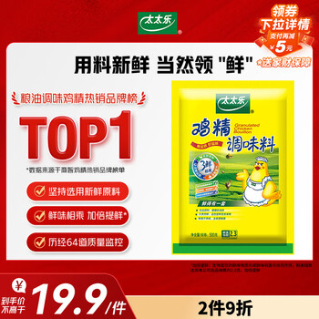 Totole chicken essence three fresh foods standard double freshness 500g