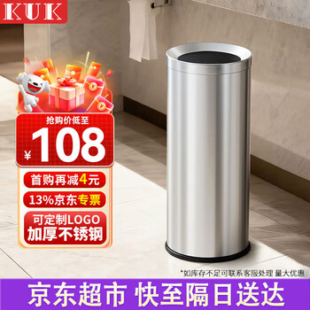 Kuk stainless steel trash can 25*61cm oblique throw barrel outdoor shopping mall hotel vertical direct throw hong kong style barrel peel box