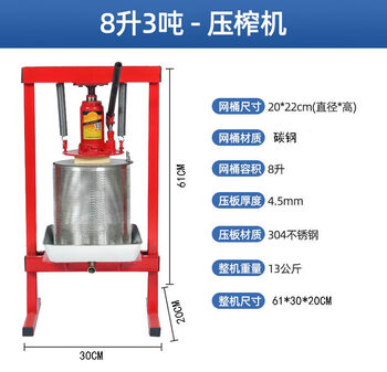 Qiyang commercial household stainless steel press jack hand-pressed lard residue wine grain stuffing honey press juice press small carbon steel 8 liter 3 ton jack