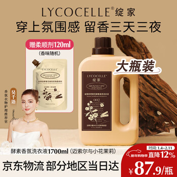 Blooming home wu qianyu highly recommends 1.7l laundry detergent, four seasons blooming enzyme fragrance, cleansing, protecting clothes, smoothing, large capacity, sandalwood jasmine, 1.7l*1 bottle, star style