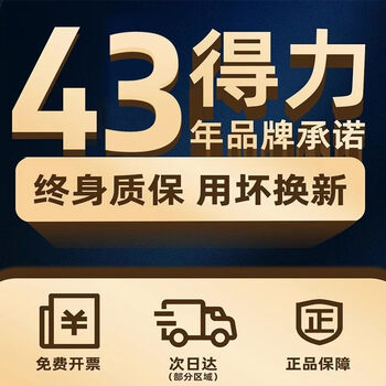 Haodeli d deli electric screwdriver rechargeable household small screwdriver mini electric screwdriver lithium electric automatic driller deli genuine lifetime warranty/replacement with new/free of use