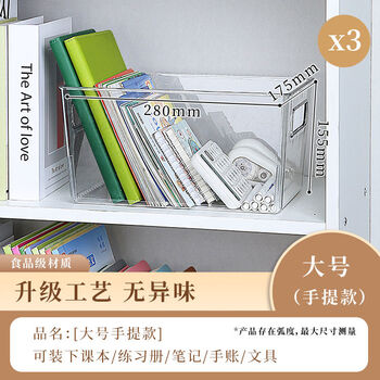 Fantasy transparent storage box flip cover stationery rectangular small sundry drawer organizing box large size three pack quality assurance