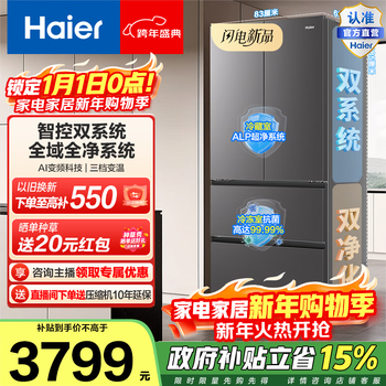 Haier (haier) xiaohonghua 550l french multi-door refrigerator intelligent control dual system global purification extra large fresh moisturizing space bcd-550wghfdc9gyu1 government subsidy 15% 550l french-grey | dual system | alp ultra-clean