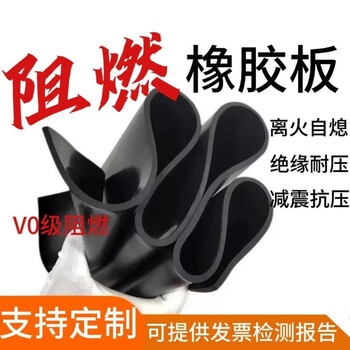 He jiagong flame retardant rubber sheet distribution room high voltage insulating rubber mat black rubber floor mat distribution room flame retardant rubber mat 1m wide * 2mm thick * 15m long