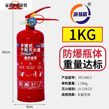 Fancychic2025 new national standard dry powder fire extinguisher box set 34kg 5kg 8kg school dormitory rental fire extinguisher 1kg carbon dioxide fire extinguisher 1 (car) meets national standards