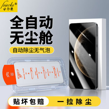 Felker second sticker 2-piece pack, suitable for huawei mate70 tempered film, privacy film, huawei mate70 mobile phone film, hd full coverage, anti-fall glass protective film, hd model丨dust-free cabin second sticker, 3-piece pack