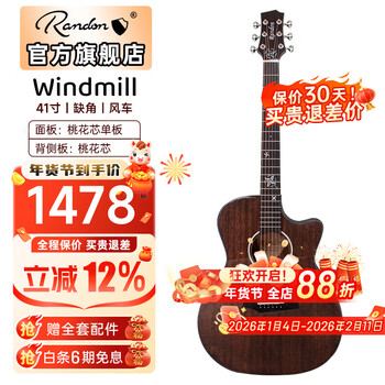 Blue shield guitar as spirit snake black samurai folk acoustic guitar top veneer beginner beginner's entry 41-inch medieval student 41-inch cutaway windmill-gc retro color windmill