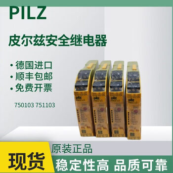 Pilz pilzian relay pnozs3 s2 s7 751103 751102 012 751102
