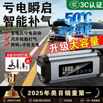 Car emergency starting power supply, air pump rescue all-in-one machine 12v truck universal high-power vehicle-mounted power bank second start version 12 times battery life + special for auto repair