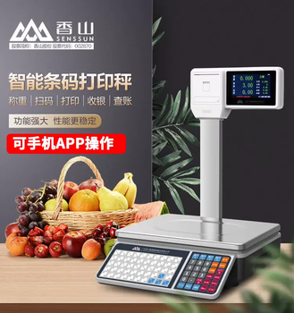 Yusenyi xiangshan electronic scale supermarket heavy weighing code printing scale vegetable weighing label self-adhesive barcode commercial fruit mobile phone xiangshan 30kg 5g cash register scale