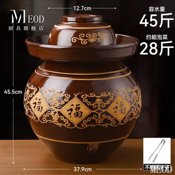 Meod sichuan pickle jar earthenware household pickle jar pickle jar ceramic sealed old jar old-fashioned pickle jar extra thick 45 catties pickle jar damaged replacement + stainless steel vegetable clip
