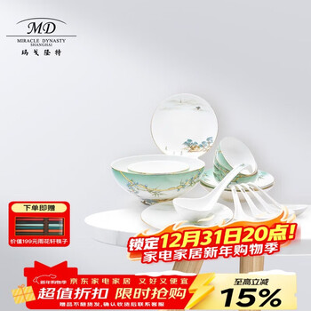 Margoronte tableware and dishes set high-end bone china tableware rice bowls and plates west lake feast for 4 people 16