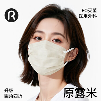 Runmi bio's new 40% off large space, high-looking and personalized medical surgical mask, independent transfer, original lumi/50 pieces