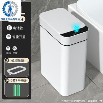 Intelligent induction trash can for bathroom, fully automatic toilet with lid, electric living room and bedroom light luxury bin 12l or above 13l battery model - white intelligent induction + button