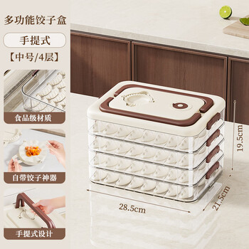 Muyou dumpling box household food-grade kitchen refrigerator storage box organization artifact wonton box fresh-keeping quick-freezing and freezing special heightened version-four layers with dumpling wrapping artifact