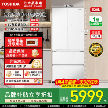 Toshiba 548 white pearl household 520l french style multi-door refrigerator large capacity ultra-thin embedded dual system dual cycle air cooling frost-free automatic ice making freshness and sterilization gr-rf548wi-pm165 white pearl