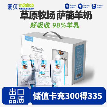 Mombessan goat milk, snacks for kittens and pregnant cats, nutritious goat milk for dogs and cats, fresh cat milk 200ml, 6 bags