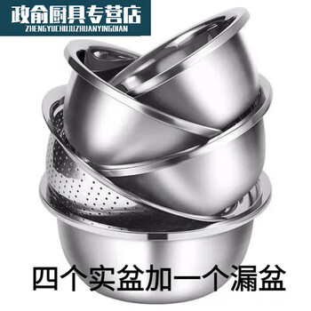 Hualeji pots and pans kitchen kitchenware set full set of ten pieces five-piece stainless steel basins thickened kitchen five-piece set thickened model (4 solid basins + 1 leaky basin) fire medium 20+22+24+26+28