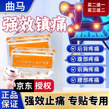 Tramamadol analgesic, cancer pain relief, sustained-release tablets, capsules, imported paracetamol hydrochloride late stage cancer body lotion, a box of basic pack, it is recommended to purchase according to the course of treatment