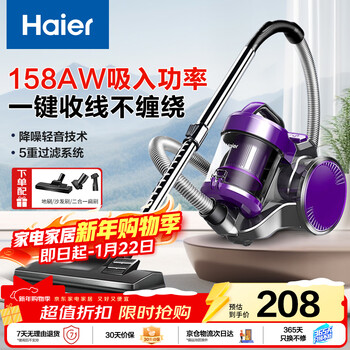 Haier horizontal vacuum cleaner home powerful suction pet carpet cleaning home wasteland high-power vacuum cleaner one-click cord hzw1207z purple