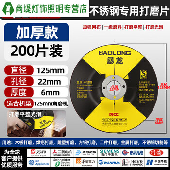 Junmo polishing disc 100/125 angle grinder grinding disc stainless steel polishing grinding wheel disc woodworking polishing angle grinding disc tyrannosaurus 125*6*22 grinding disc (200 pieces)