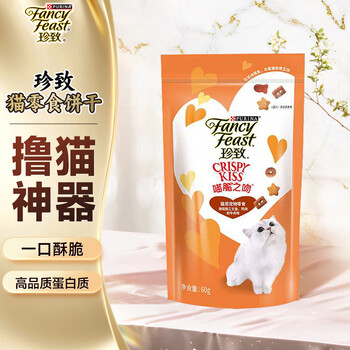 Zhenzhi teeth cleaning cat snacks adult cat biscuits 60g chicken salmon beef flavor meow crisp kiss series